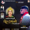 About Kanodavadi Chehar Maa No Janamdivas (feat. Naresh Ghoghol, Paresh Ghoghol) Song